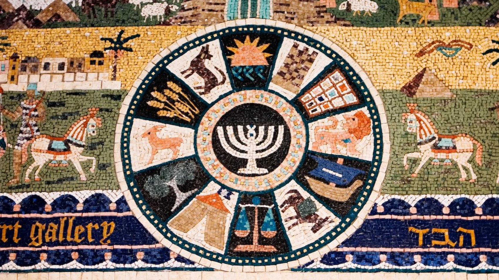 Mosaics in Cardo blvd, Jerusalem, Israel